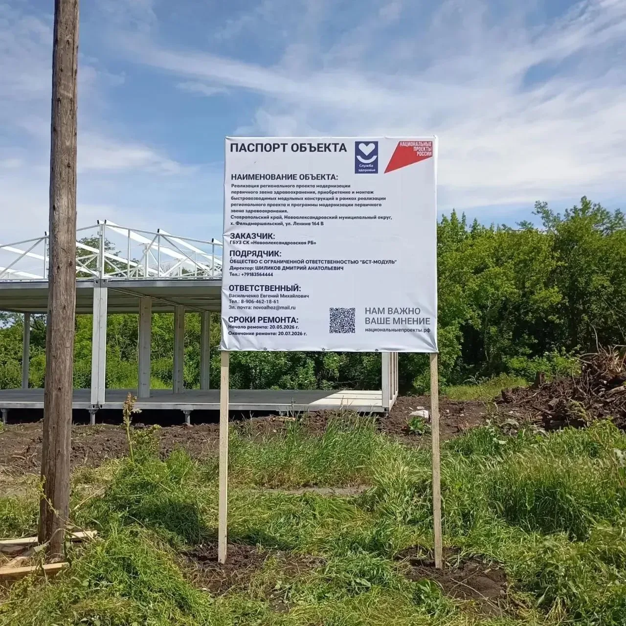 В Новоалександровском округе откроются два новых ФАПа 👩‍⚕️

В поселке Присадовом и хуторе Фельдмарш