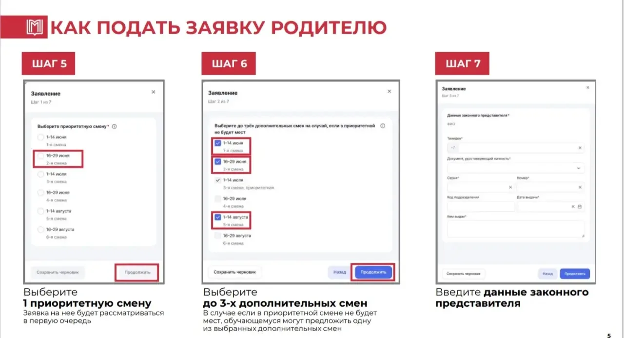 🎒ЛЕТО–2026: ВЫЗОВ ПРИНЯТ!  Уважаемые родители!  Предлагаем ребятам провести каникулы активно, интере