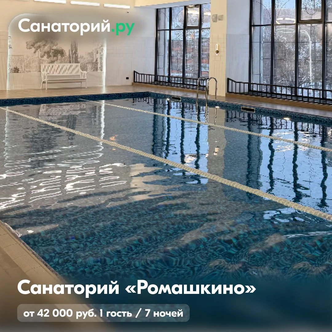 🍂 7 санаториев Татарстана для отдыха и лечения осенью