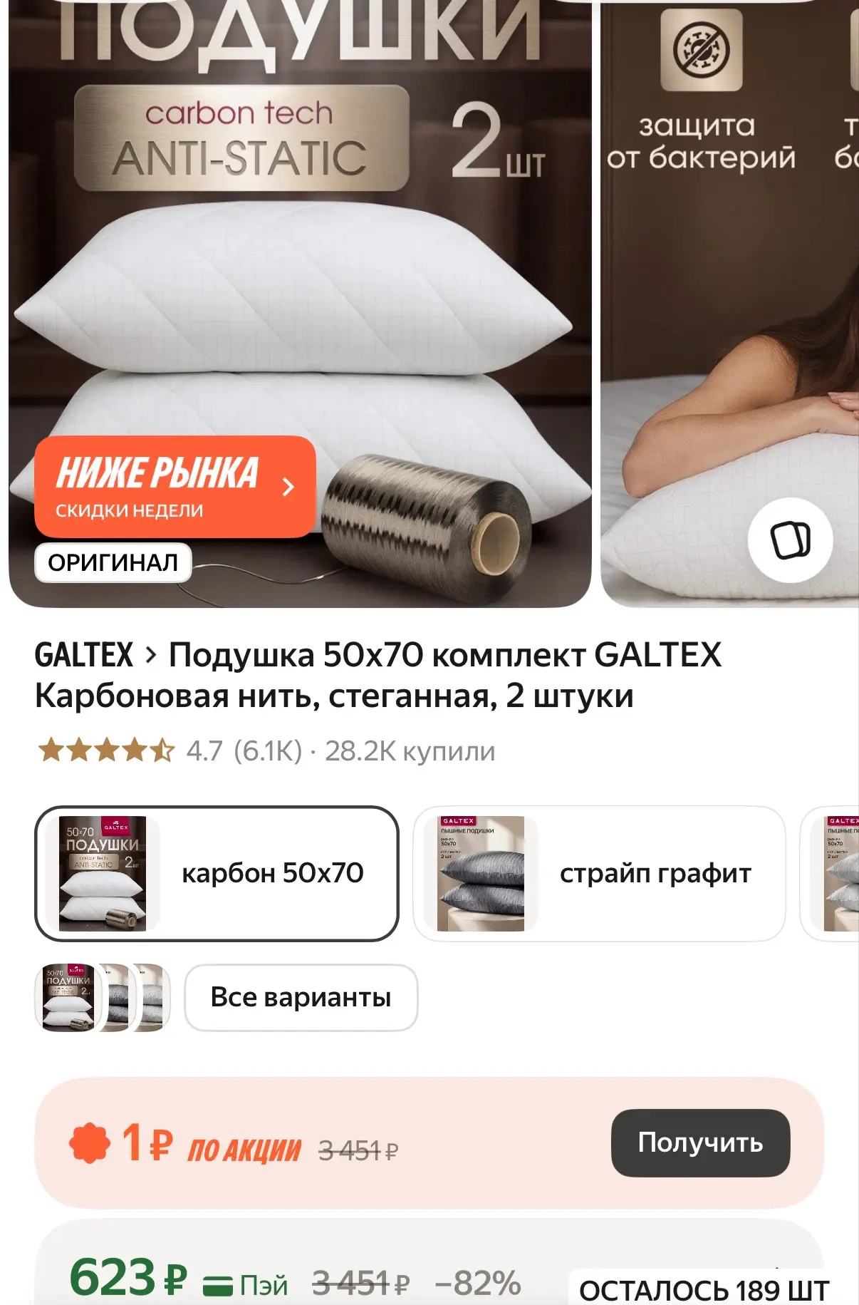 Промокод -15% HOME15C✨
