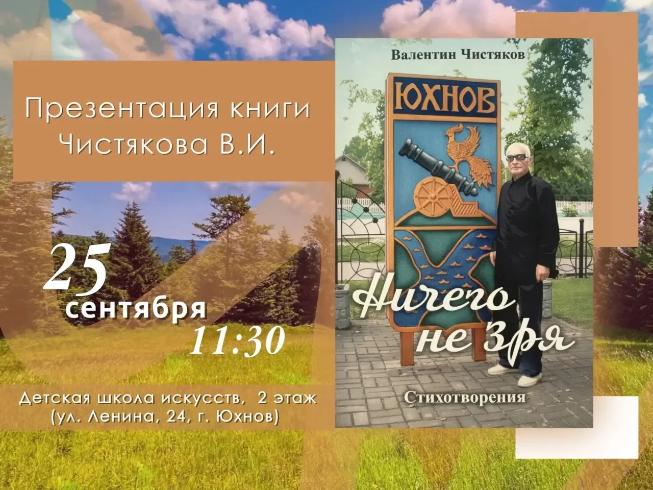 Уважаемые жители и гости округа!