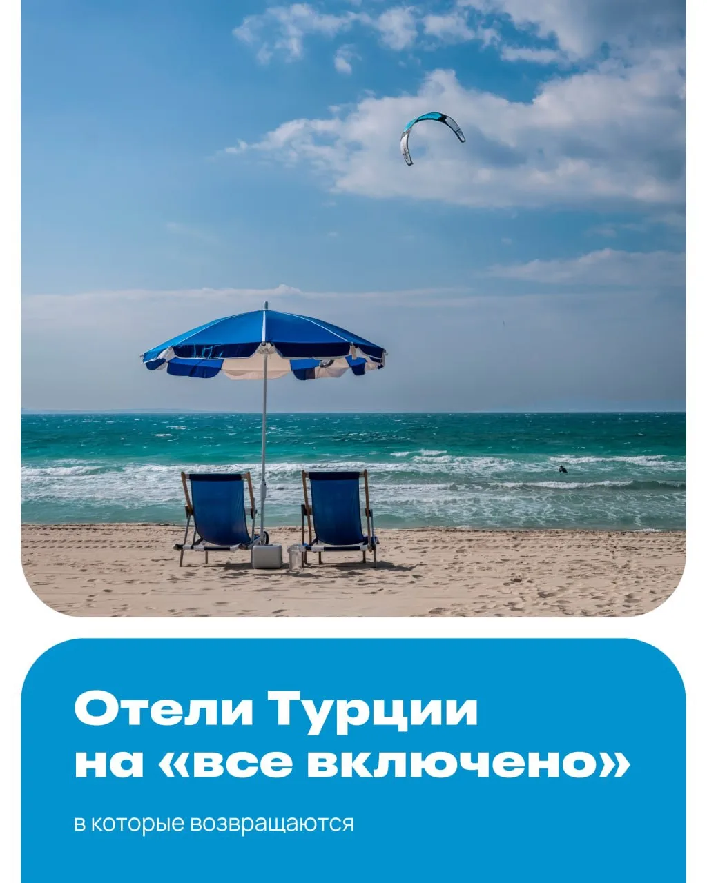 Турция: все включено для яркого отдыха
