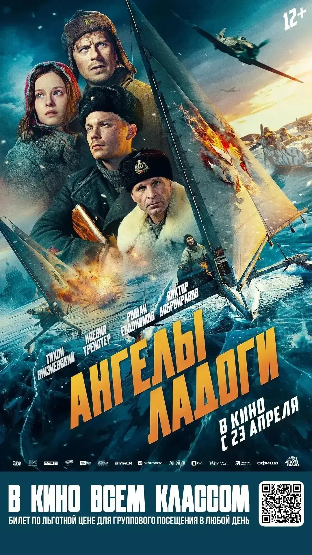 🎬"В кино всем классом"