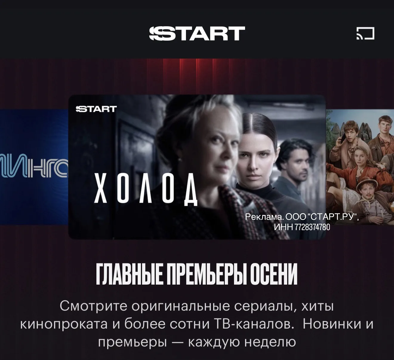 Start ВСЕМ