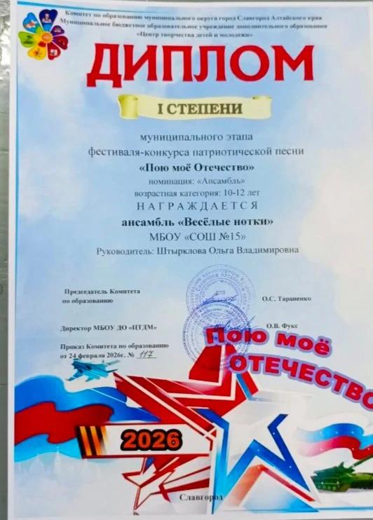 24 февраля состоялся городской отборочный тур Всероссийского музыкального патриотического конкурса "