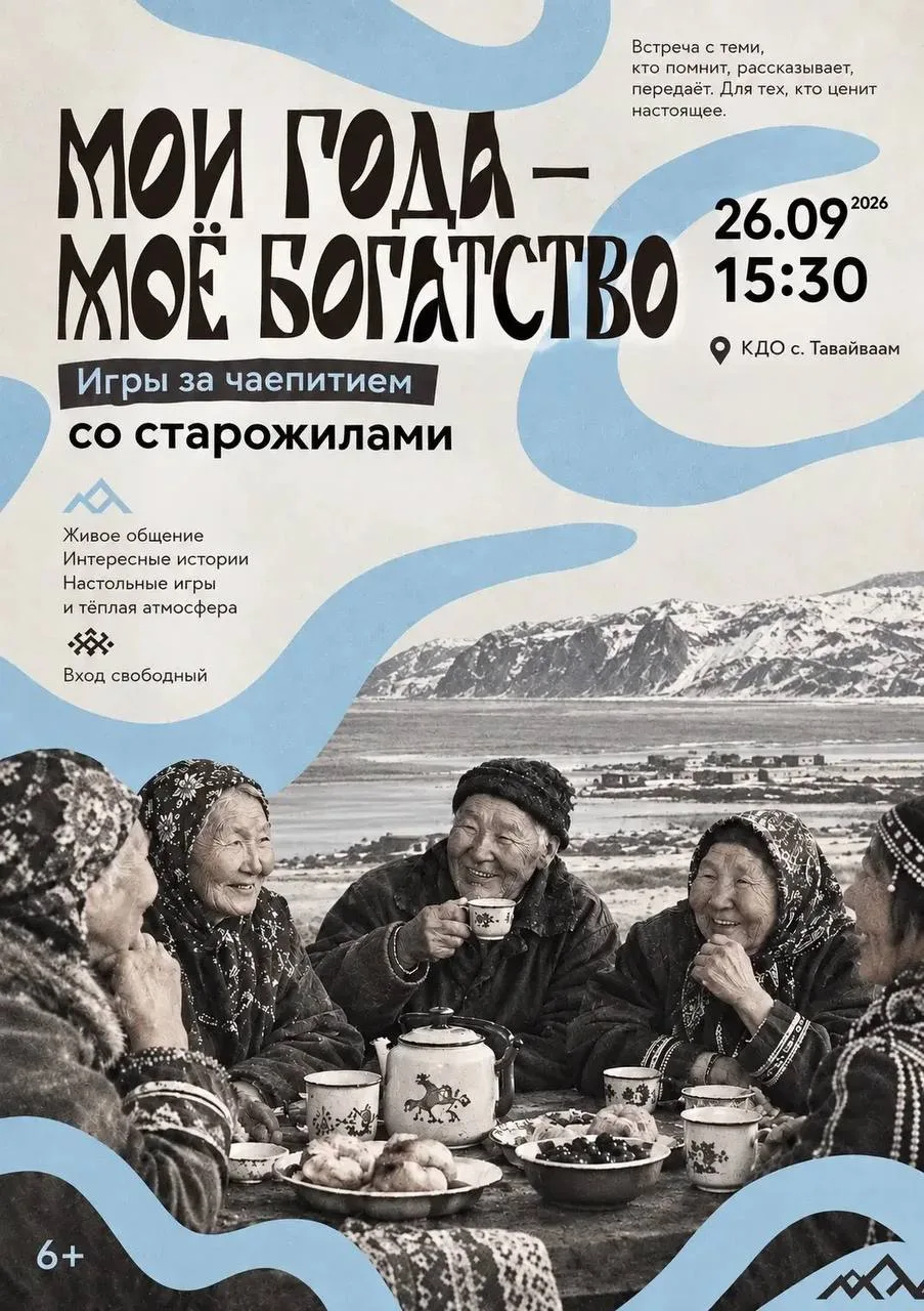 «Мои года — моё богатство» ☕️