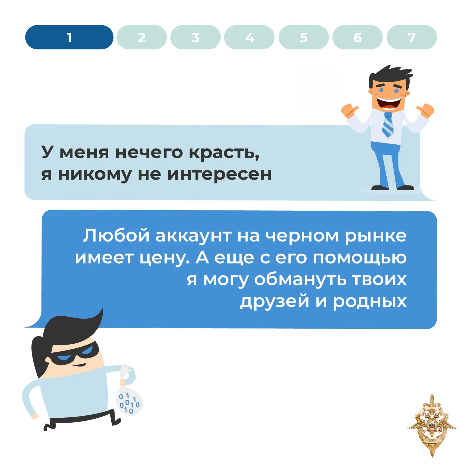 ✅ Важный разговор о безопасности: «Дропперы: риски быть вовлечёнными в опасную игру»  В рамках цикла