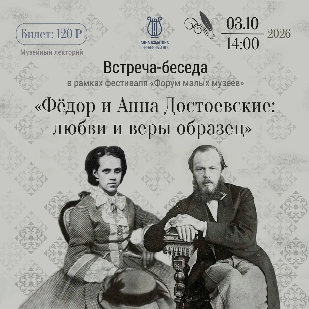 ⚡️Наш музей — постоянный участник ежегодного «Форума малых музеев»
