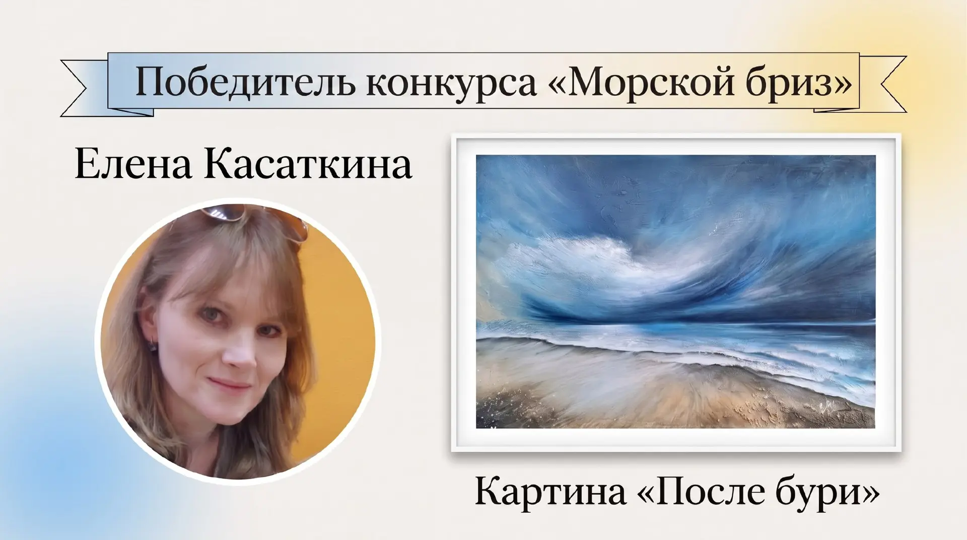 ПОЗДРАВЛЯЕМ 🌟