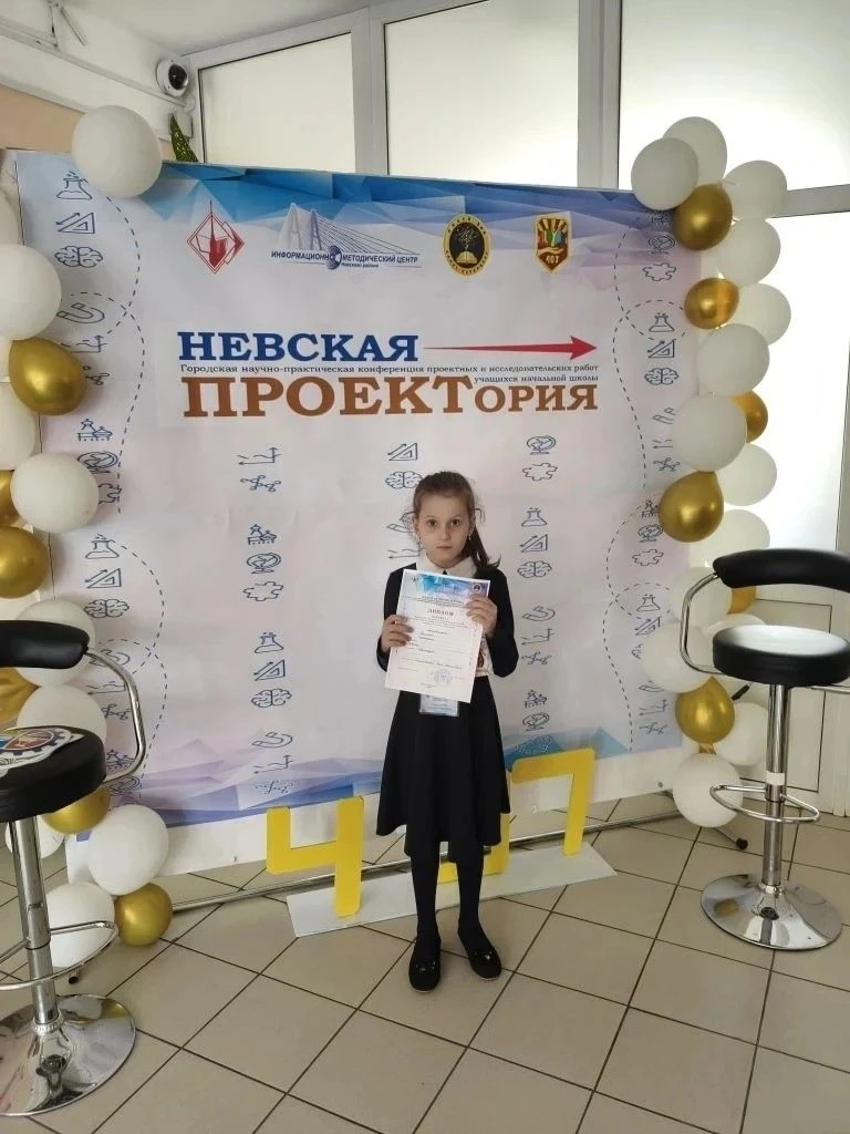 18 апреля в школе № 407 имени В.П. Бухтеева состоялся очный тур ежегодной Городской научно-практичес