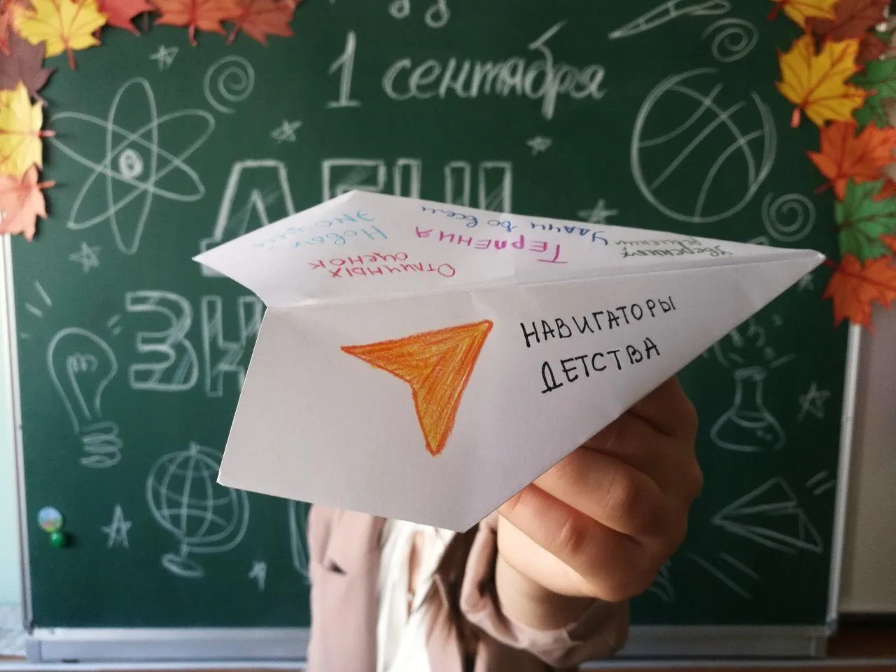 Сегодня в нашей школе прошла по-настоящему трогательная акция — „Самолётик будущего“! ❤️