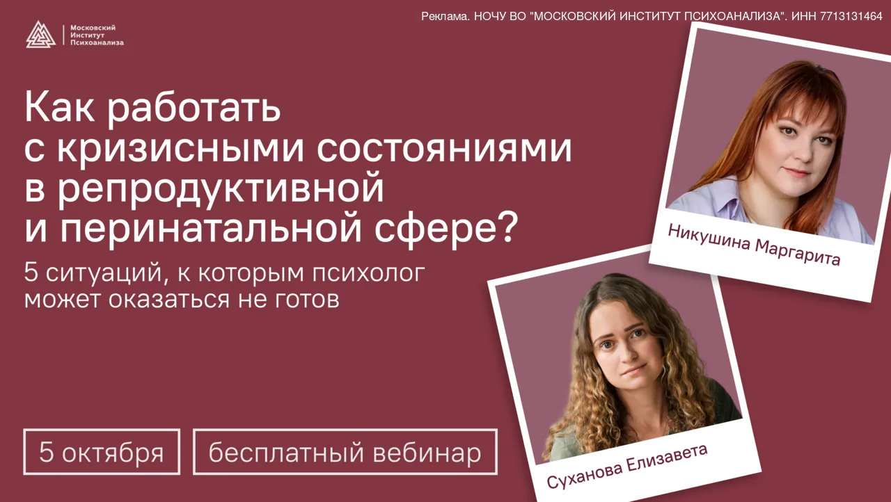 Перинатальная психология: 5 сложных случаев в практике психолога