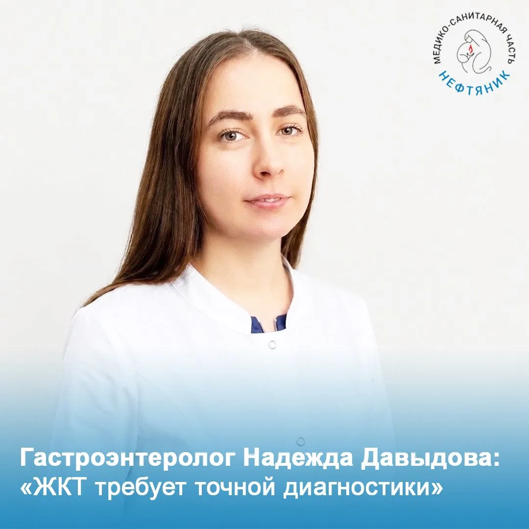 Приём врача-гастроэнтеролога Надежды Давыдовой: полный маршрут диагностики ЖКТ