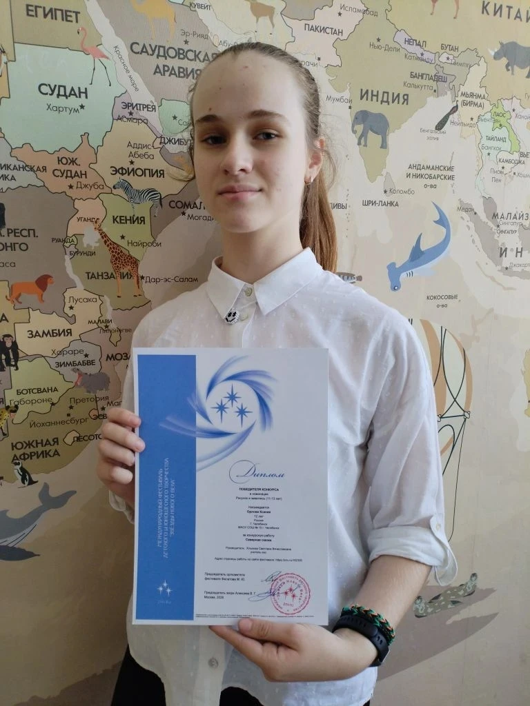 🏆 Очередная победа в копилку наших достижений!!! 🏆  Сердечно поздравляем учащуюся 6 «В» класса Орлов