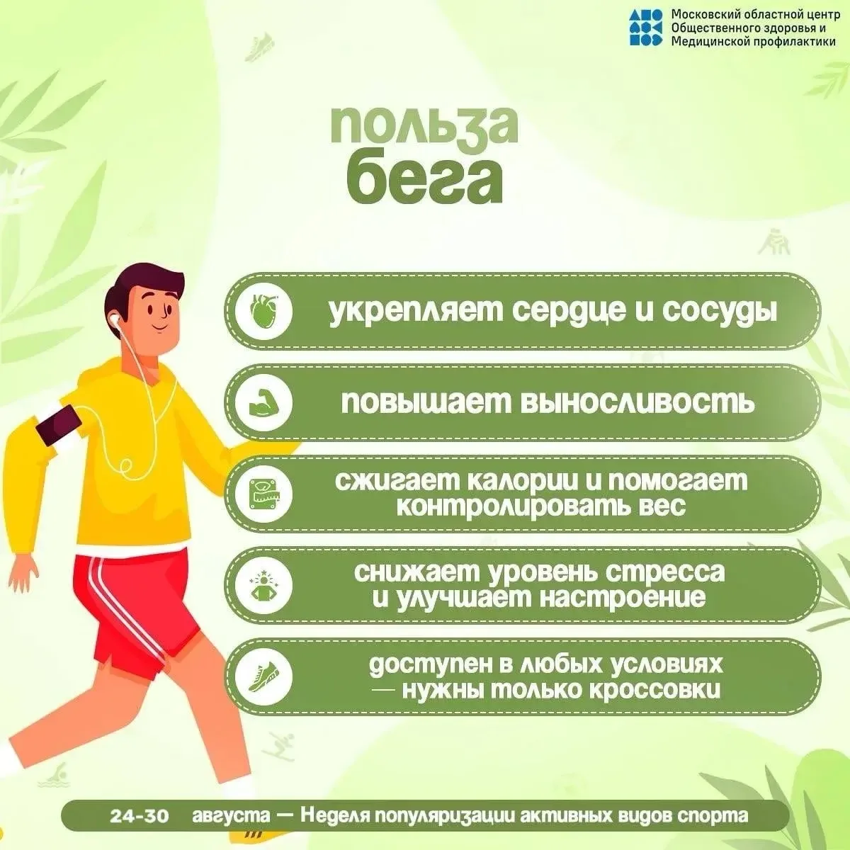 Движение — это жизнь. Выбери свою стихию!