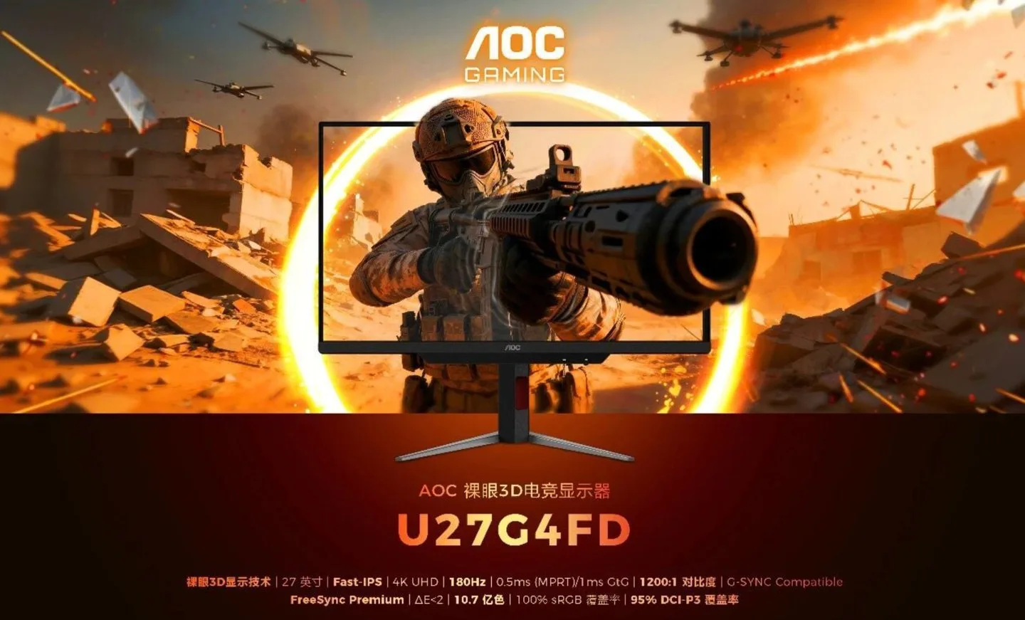 🖥 AOC представила 27-дюймовый U27G4FD