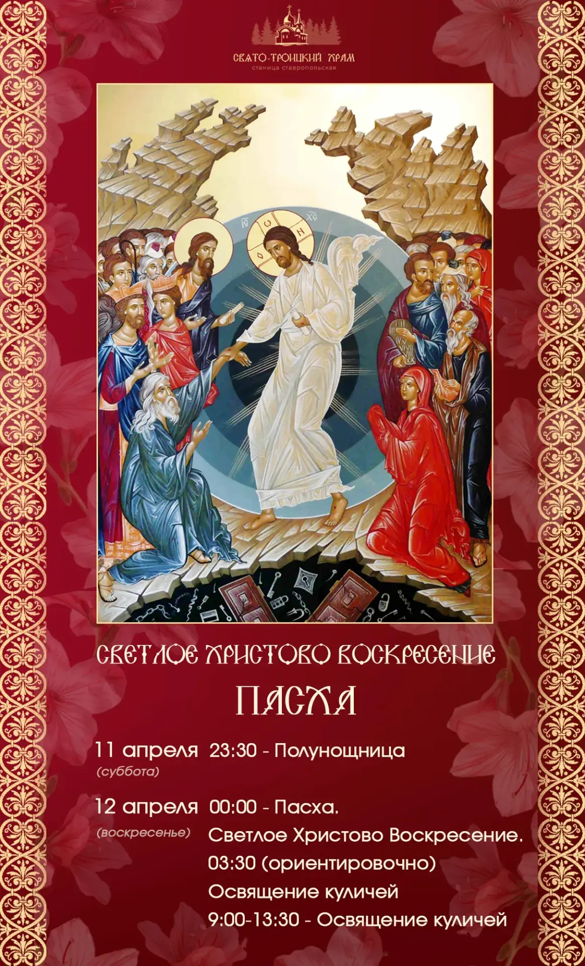 Доброгие браться и сестры!