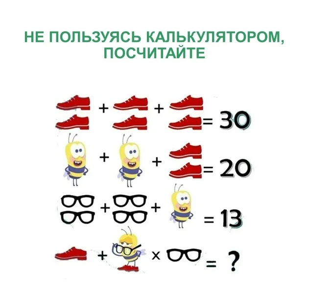 📝Предлагаем Вашему вниманию головоломку, где зашифрованы числа.
Угадали, какие числа скрываются❓