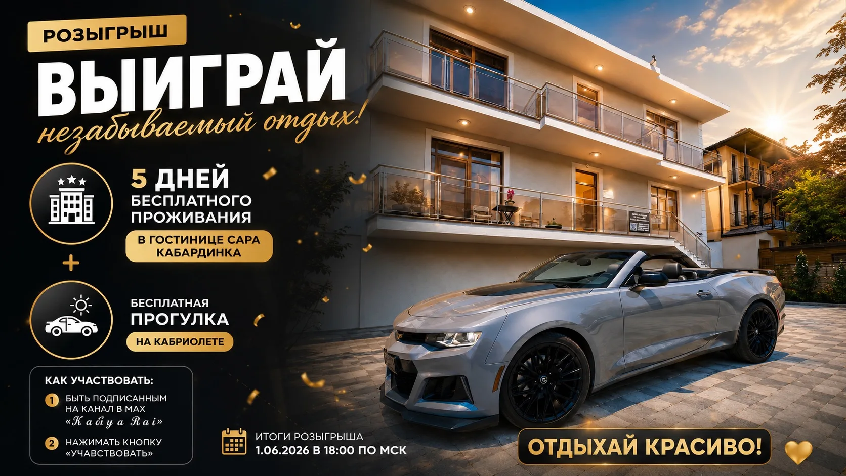 🏁 КОНКУРС ЗАВЕРШЁН!