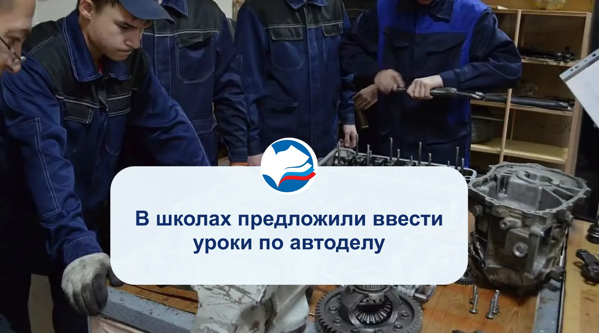 Изображение 1 к публикации «Школы РФ»