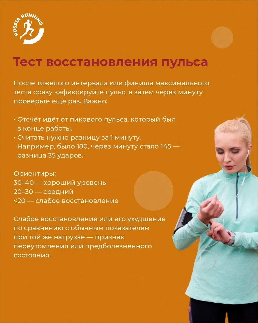 💪 К весенним стартам готовы! Или это не точно?  Собрали 7 несложных тестов, которые помогут оценить 