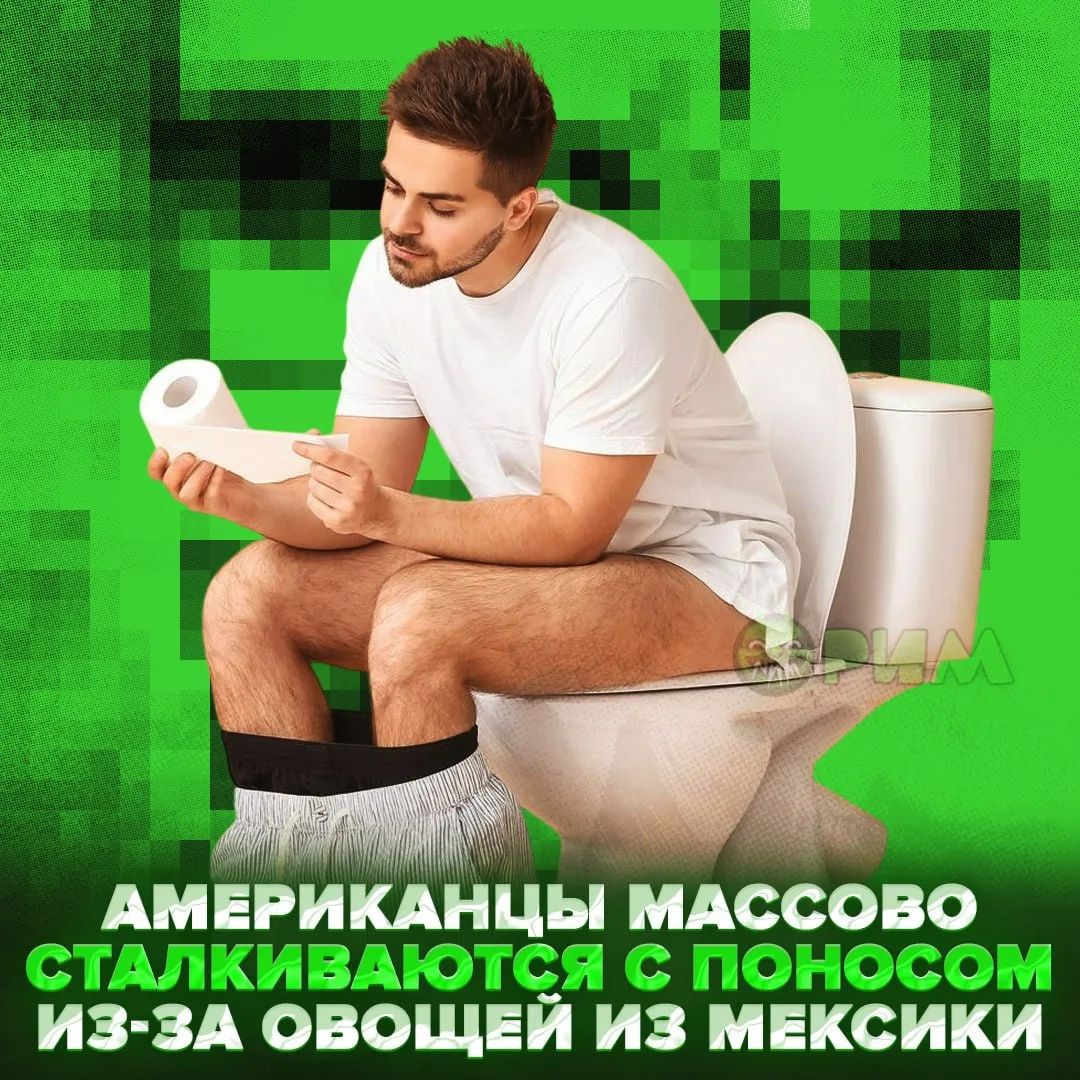 🚽 Американцев накрыла эпидемия поноса — более 11 тысяч человек пожаловались на проблемы с желудком
