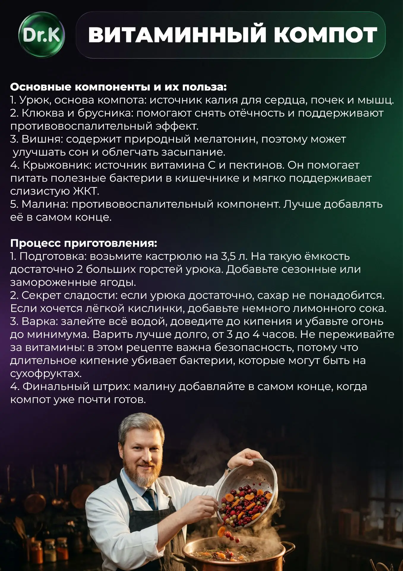 🍓ДЕЛЮСЬ РЕЦЕПТОМ витаминного компота и коллагенового желе!
