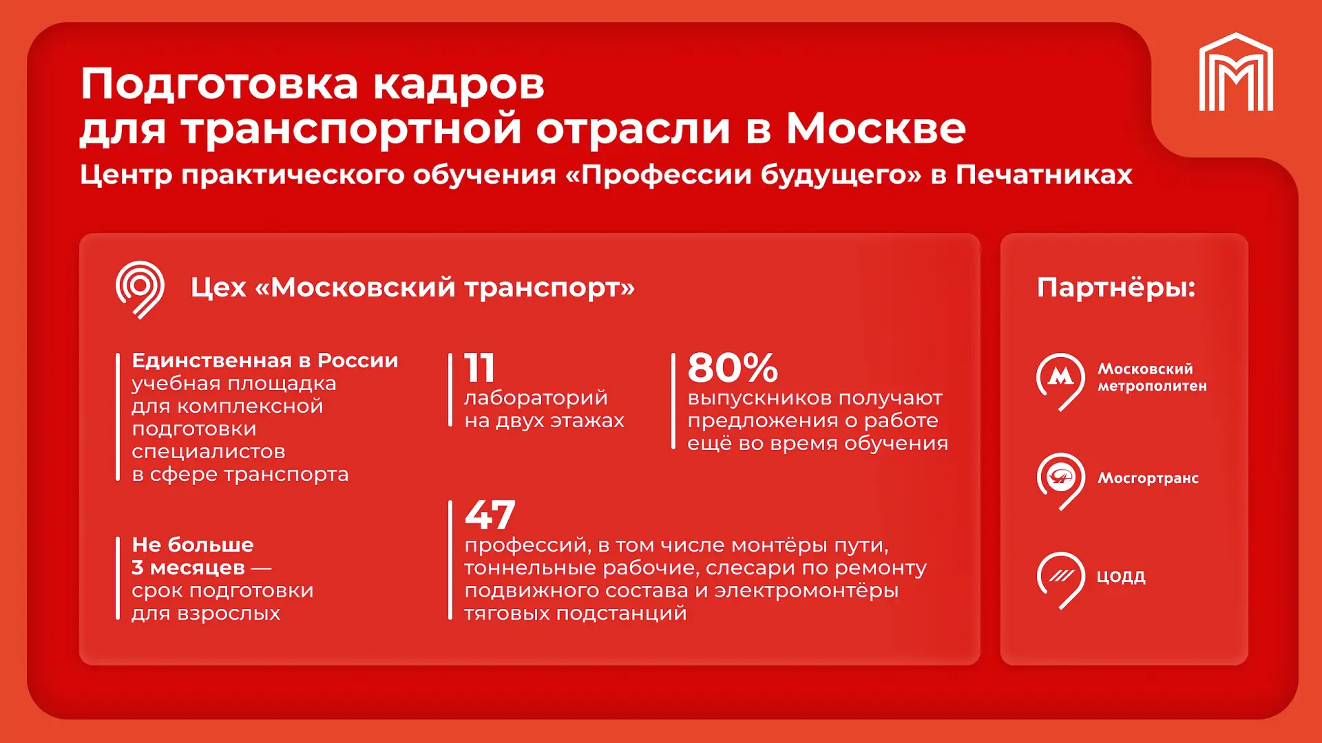 Сегодня День железнодорожника