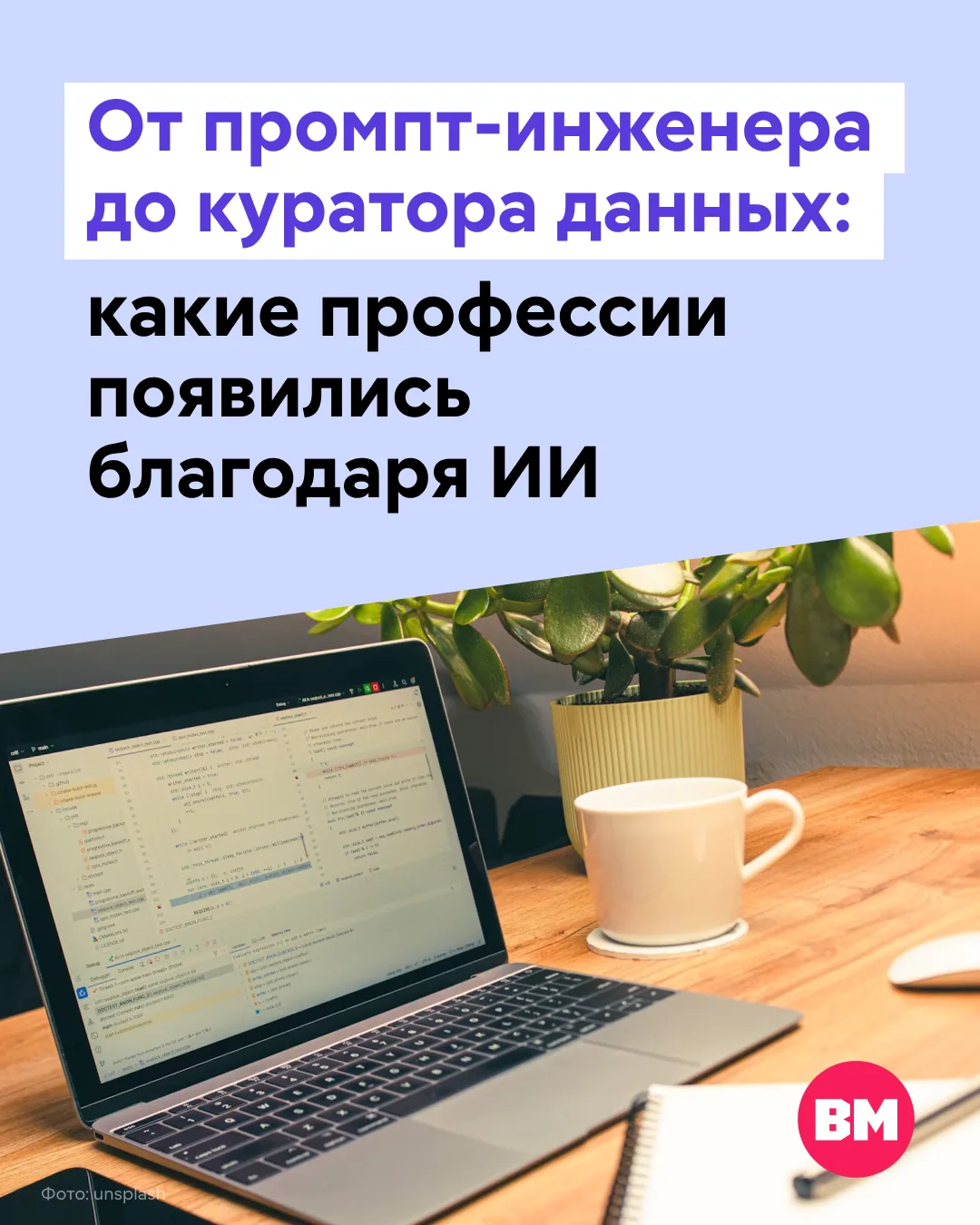 🤔 Как ни странно, более 35 процентов работающих россиян считают активное внедрение иск...