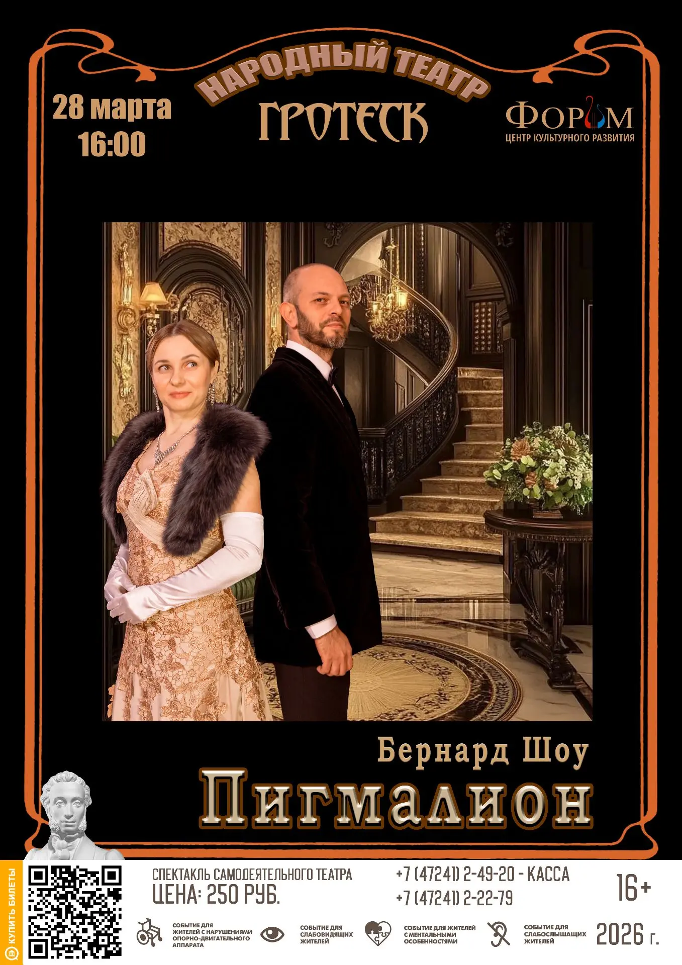 I  Премьера! I