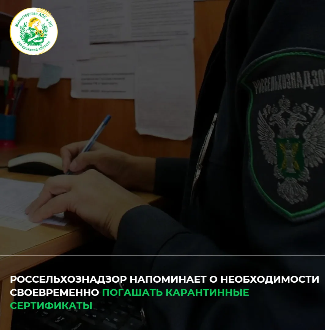 По итогам мониторинга сведений в ФГИС «Аргус-Фито» с 1 июня по 27 августа 2026 года Азо...