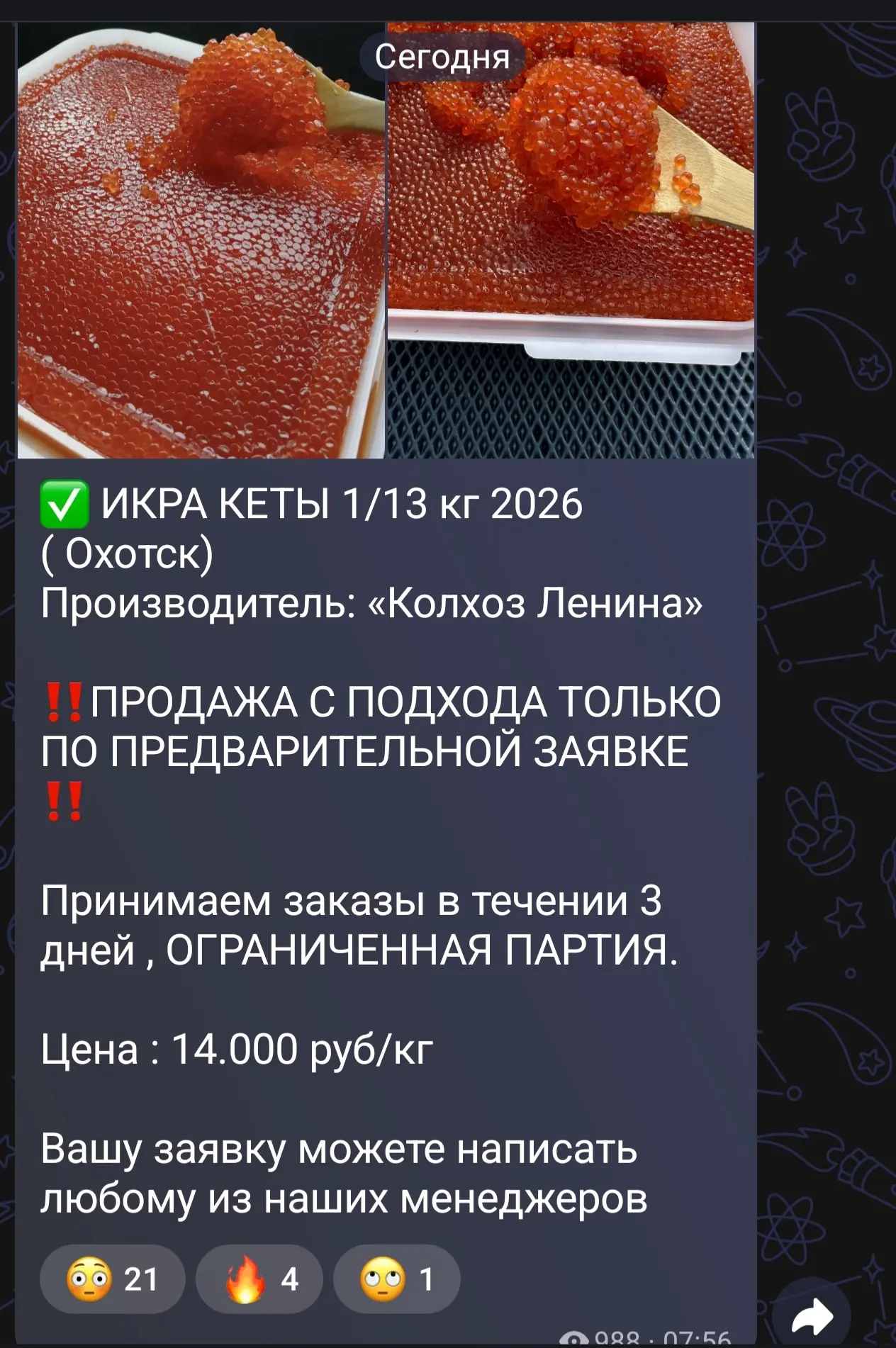 Такие цены предлагают поставщики на опт.
