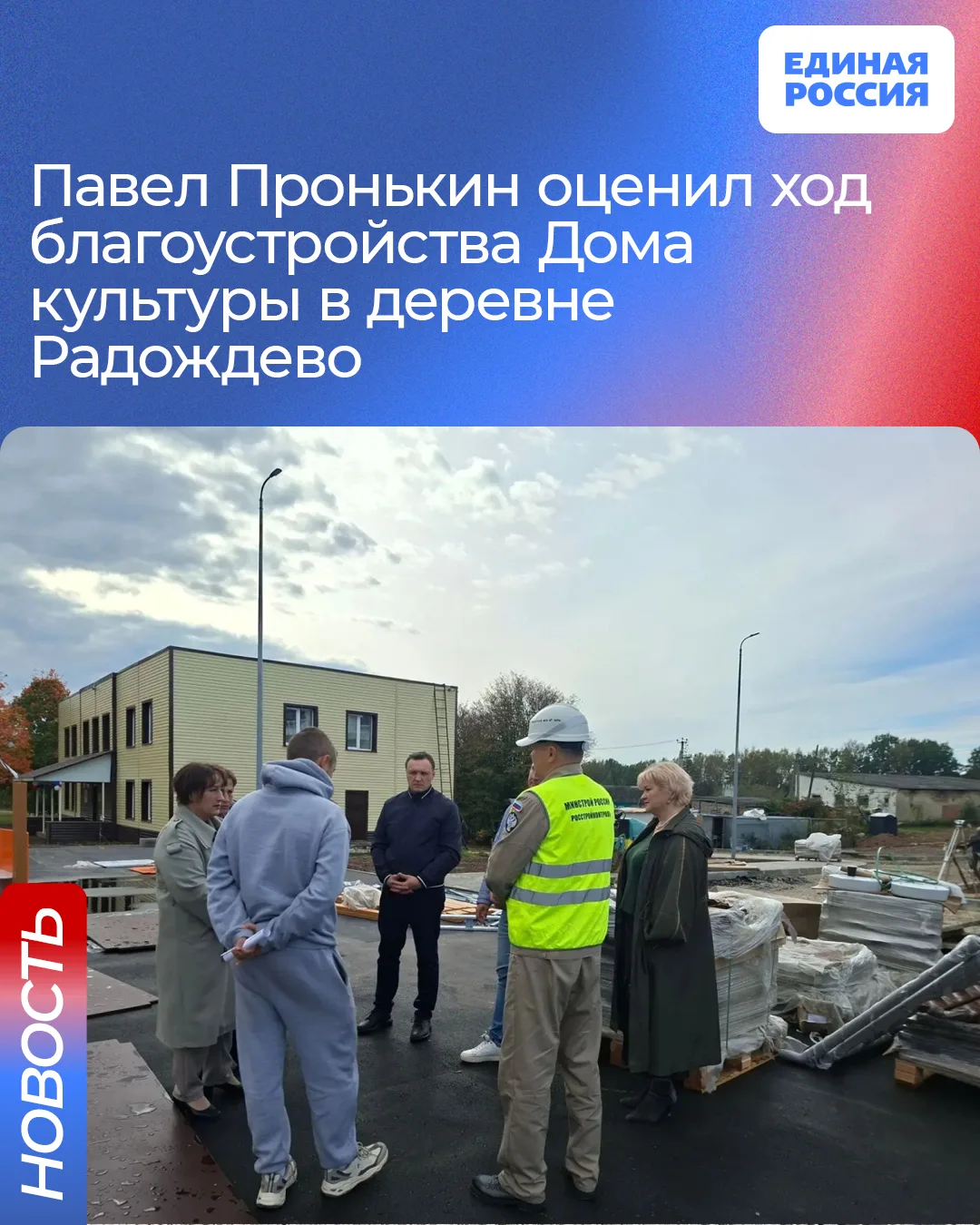 ▪️Депутат Законодательного Собрания фракции Партии «Единая Россия» Павел Пронькин в сос...