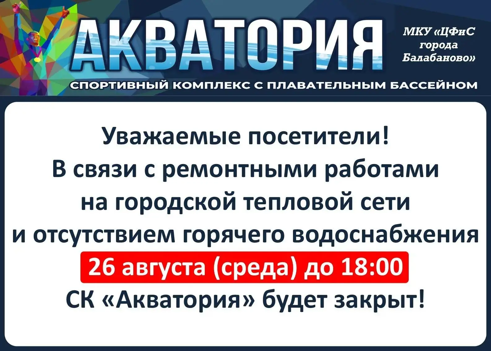 Уважаемые посетители!