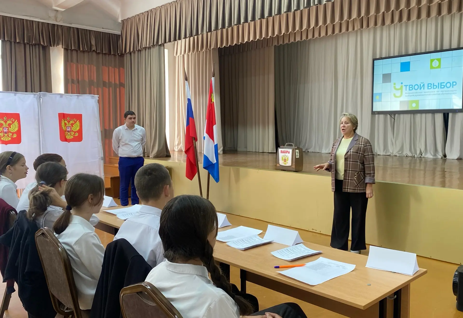 🗳️ Сегодня в нашей школе прошли выборы Президента школы!