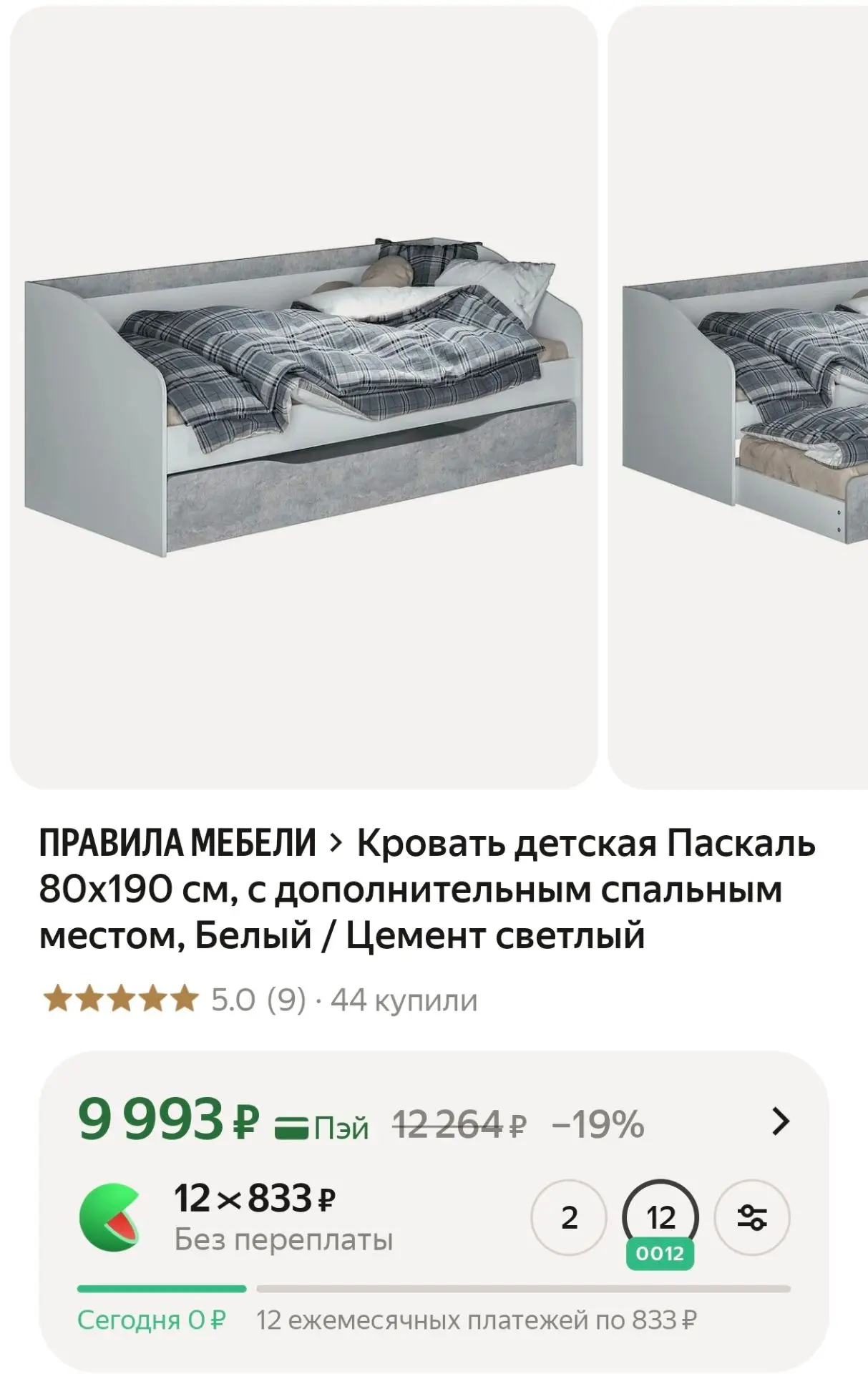 Кровать детская Паскаль 80х190 см, с дополнительным спальным местом, Белый / Цемент све...