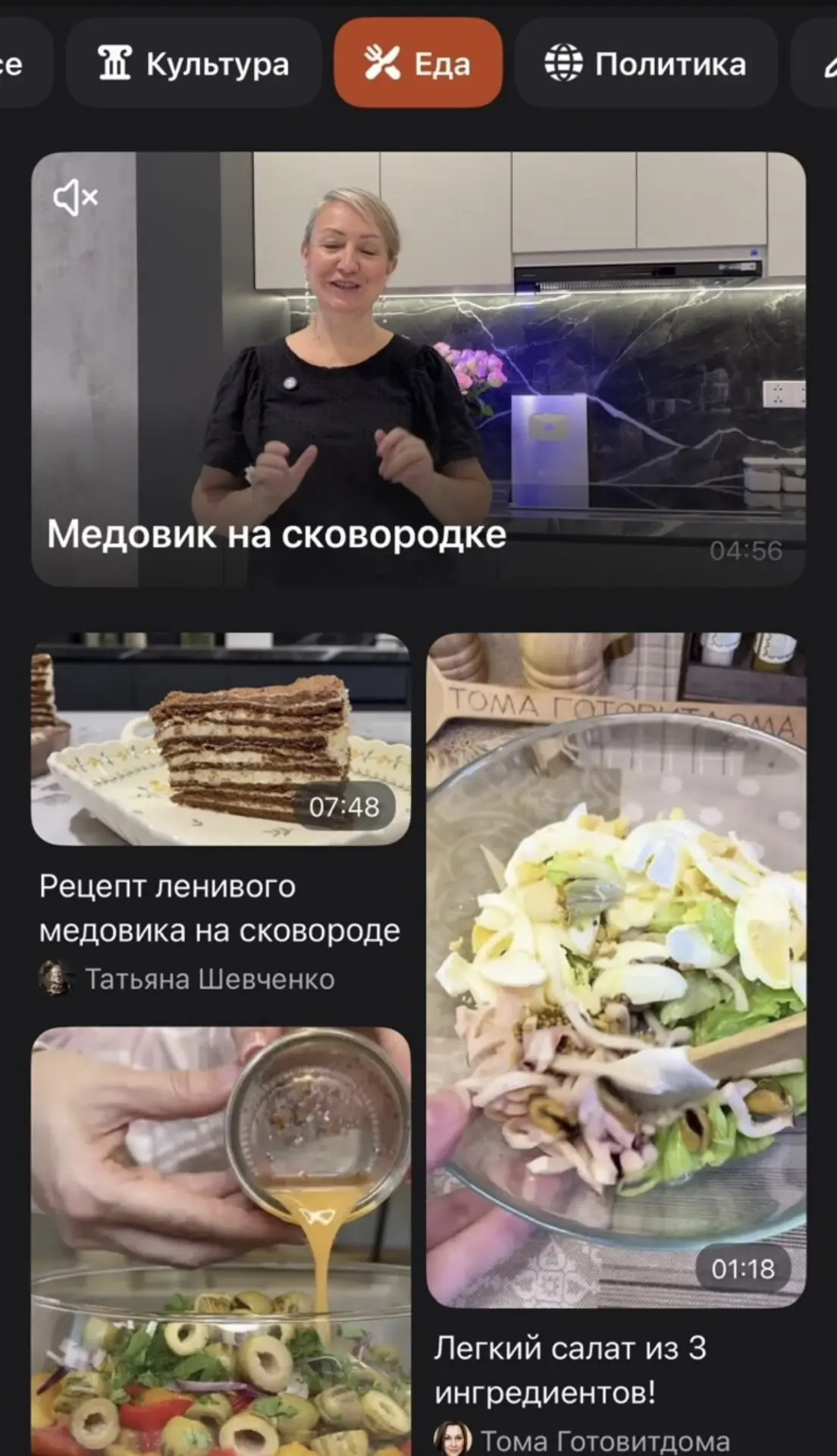 Друзья! Переходите в раздел "Еда" в ОДНОКЛАССНИКАХ — мои лучшие рецепты и находки уже там!