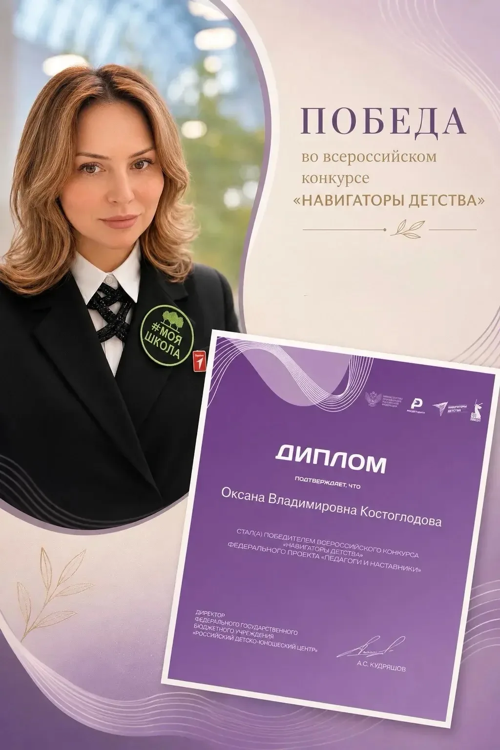 🌟 Повод для гордости! Повод для вдохновения! 🌟