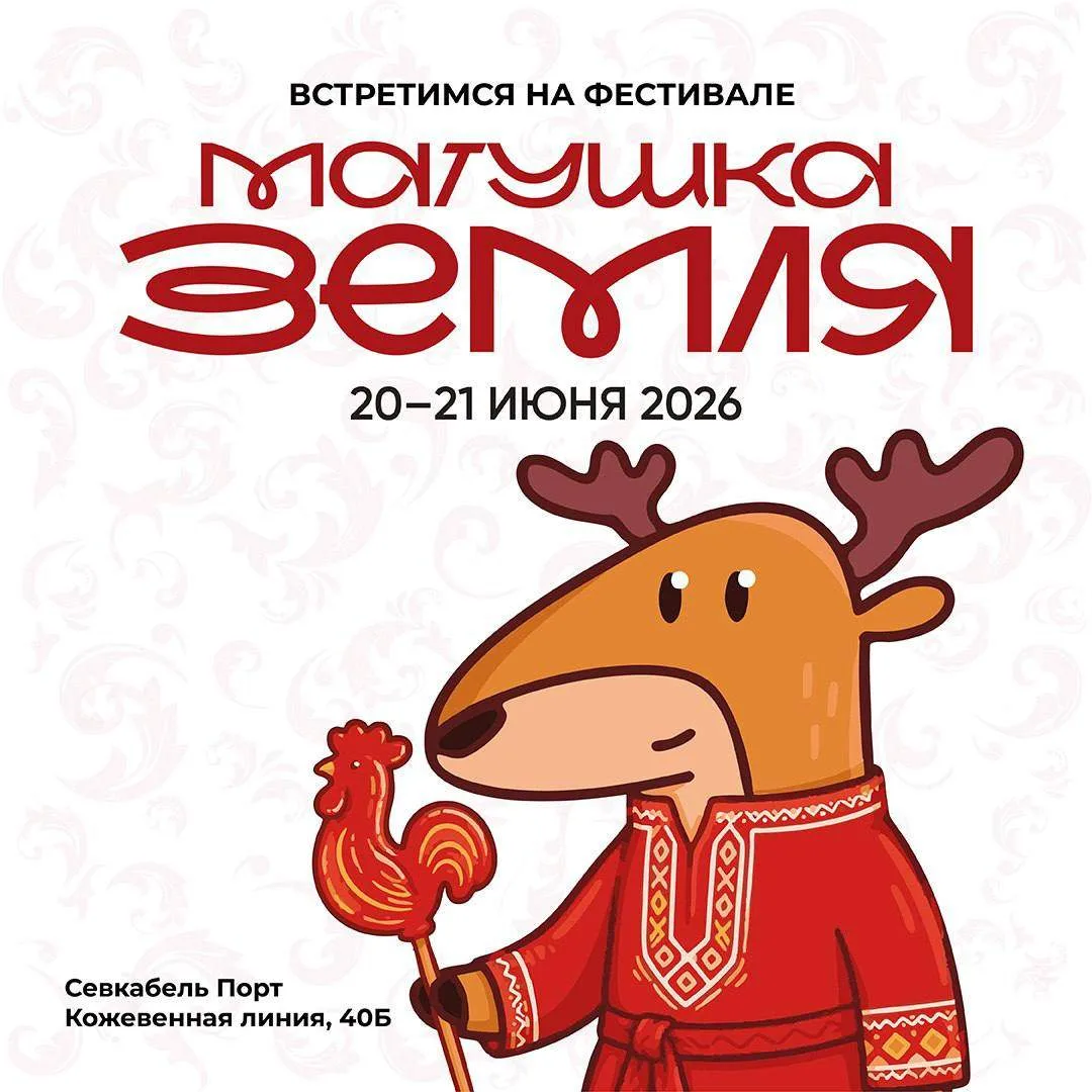 Фестиваль “Матушка Земля”: маршруты, вдохновение и “СканТур” 

 20 и 21 июня мы будем ждать вас в Се