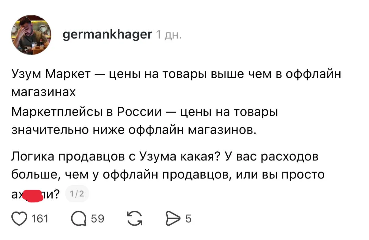 Клиенты маркетплейсов в Узбекистане искренне не понимают, по какой логике работает отеч...