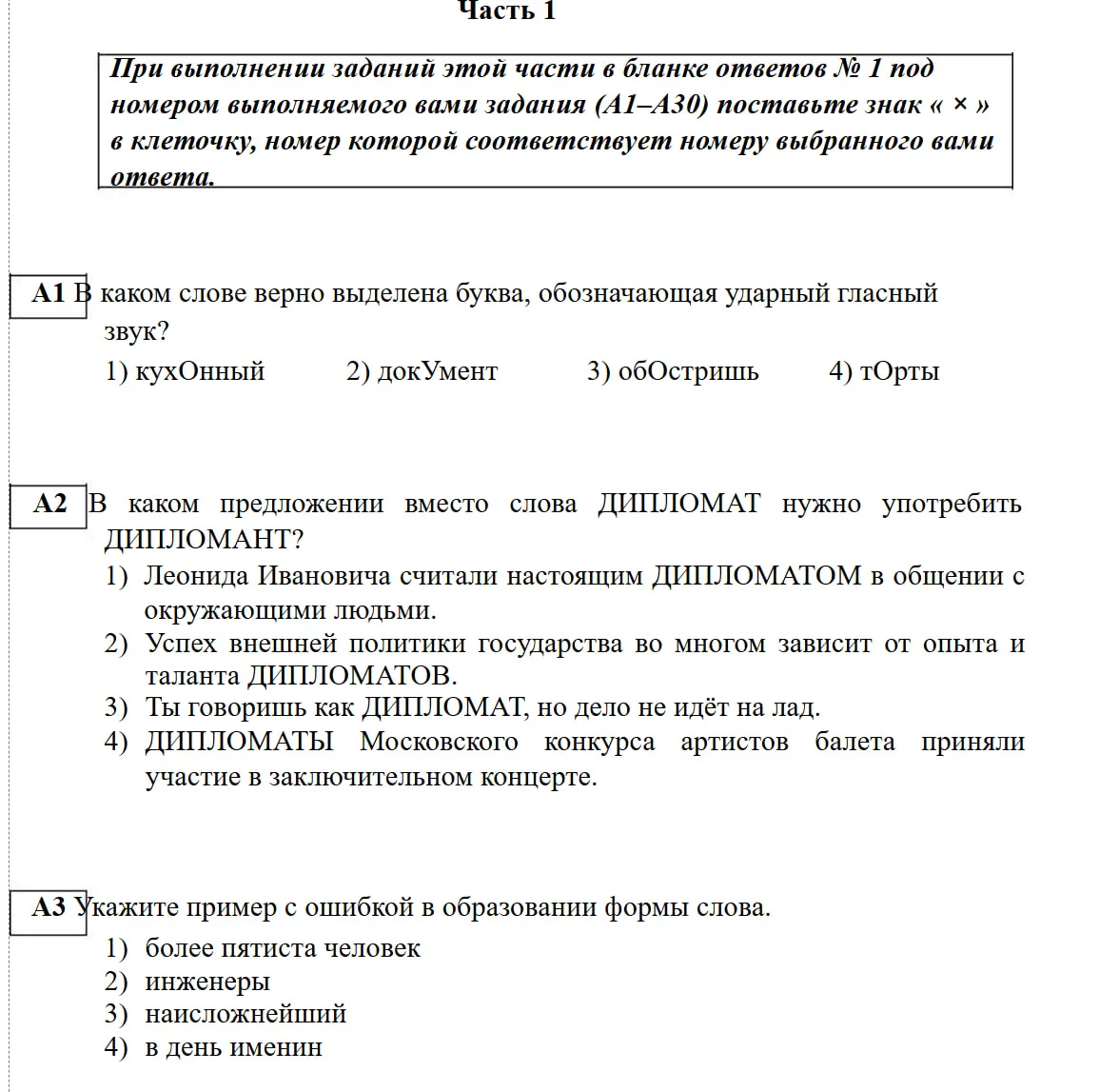 а вот так выглядел ЕГЭ по русскому в 2010 🥺