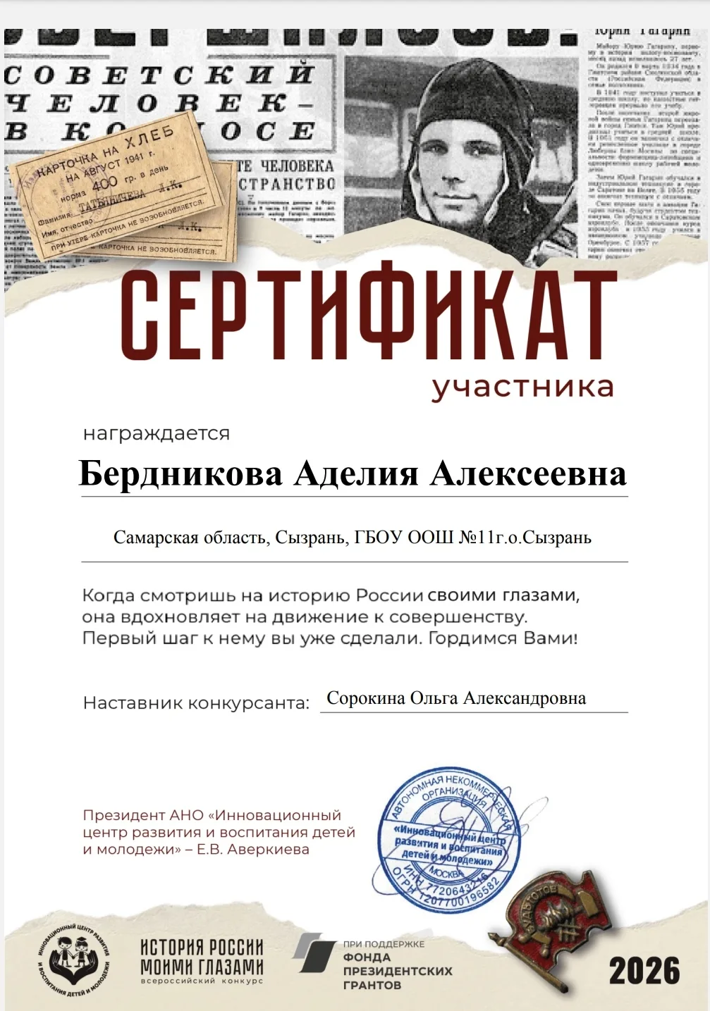 📜 История — это скучно? Вовсе нет!