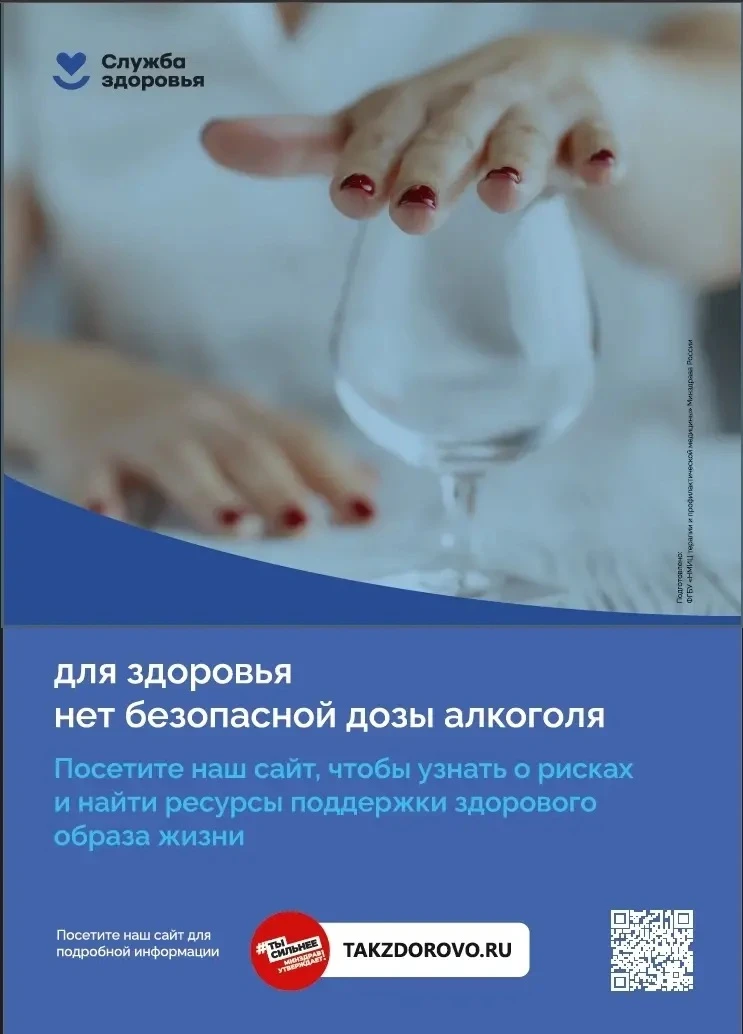 📆 17-23 августа — Неделя отказа от алкоголя