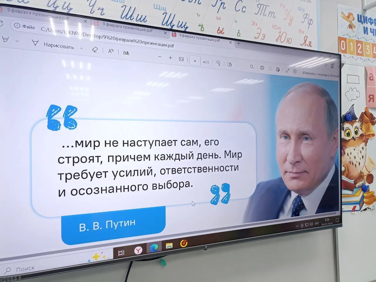 🇷🇺Утро понедельника 09.02.2026г. в школе традиционно началось с торжественной линейки, церемонии вын