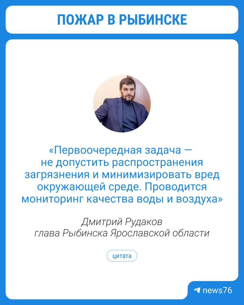 🗯 Глава Рыбинска Дмитрий Рудаков спустя сутки прокомментировал пожар на хранилище топлива

— Под Ры