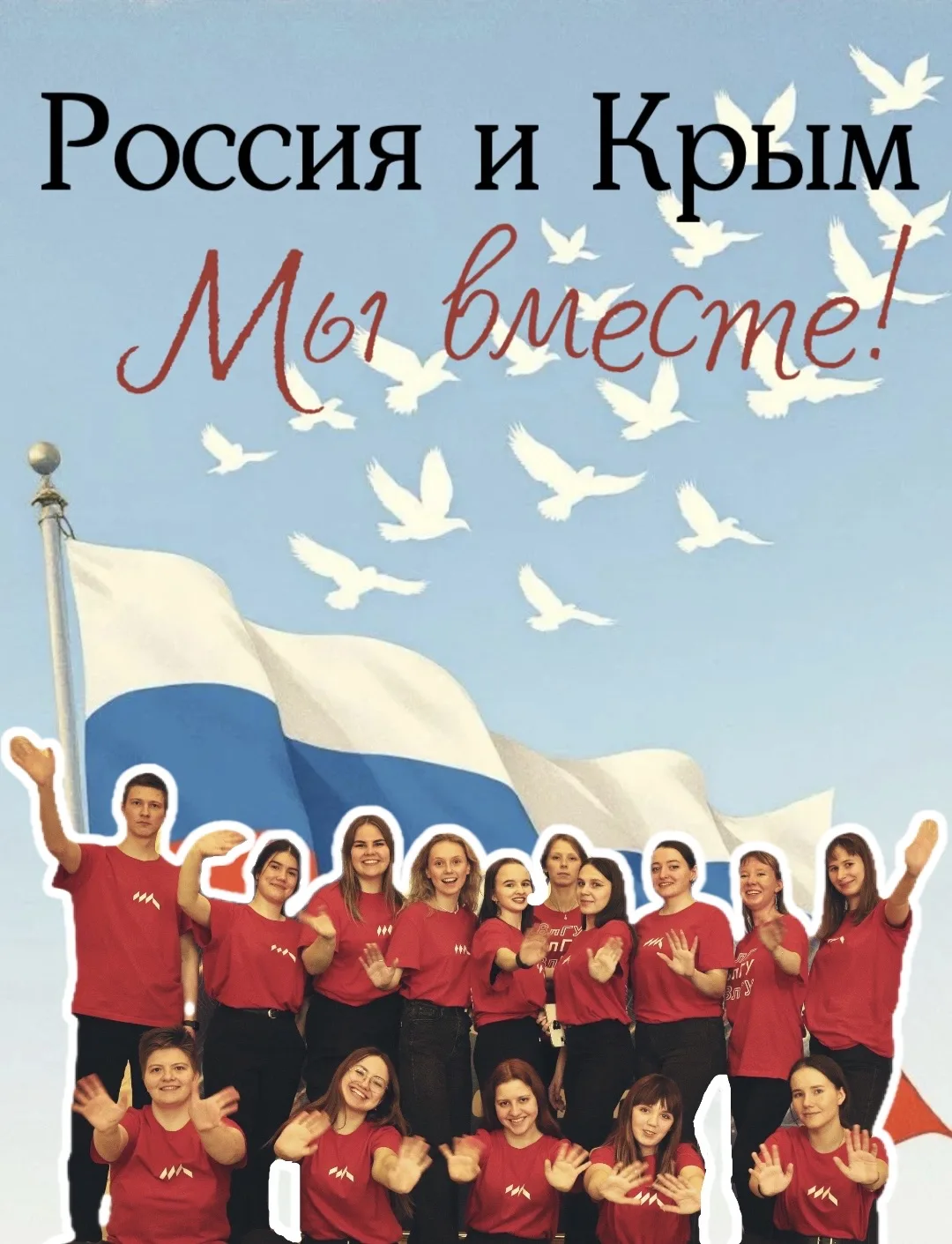 МЫ ВМЕСТЕ!✊🏻