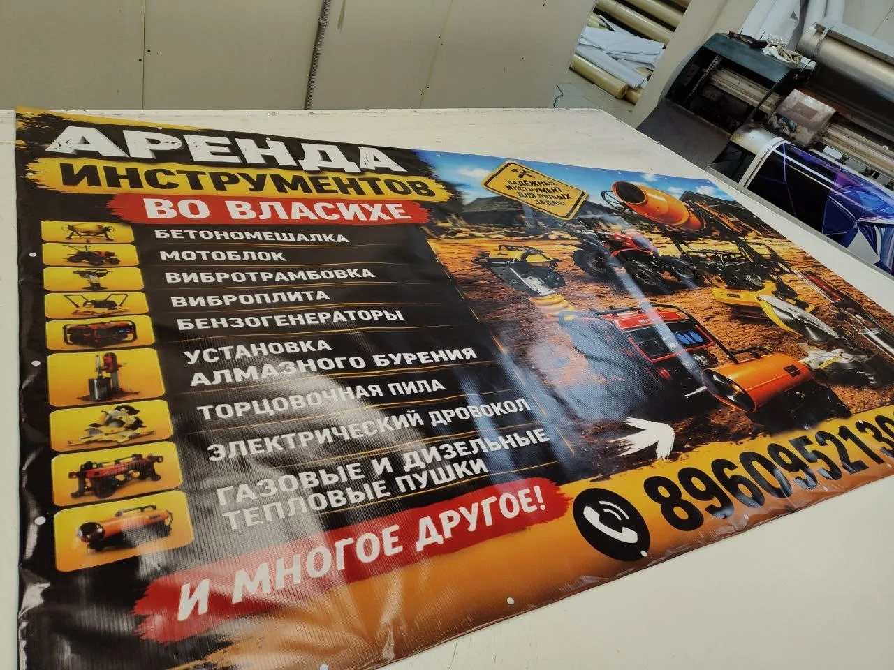 Изготовили баннер✈️

Для заказа:
📞 Контакты: +7-952-009-56-66
🌐 akvarel22.ru
📍 Барнаул
