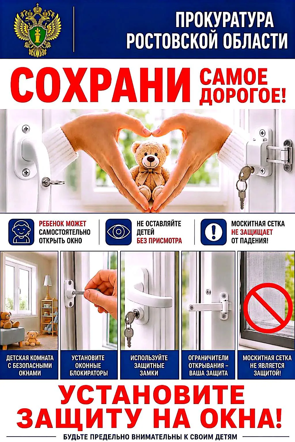 🔥В целях профилактики детского травматизма и правонарушений