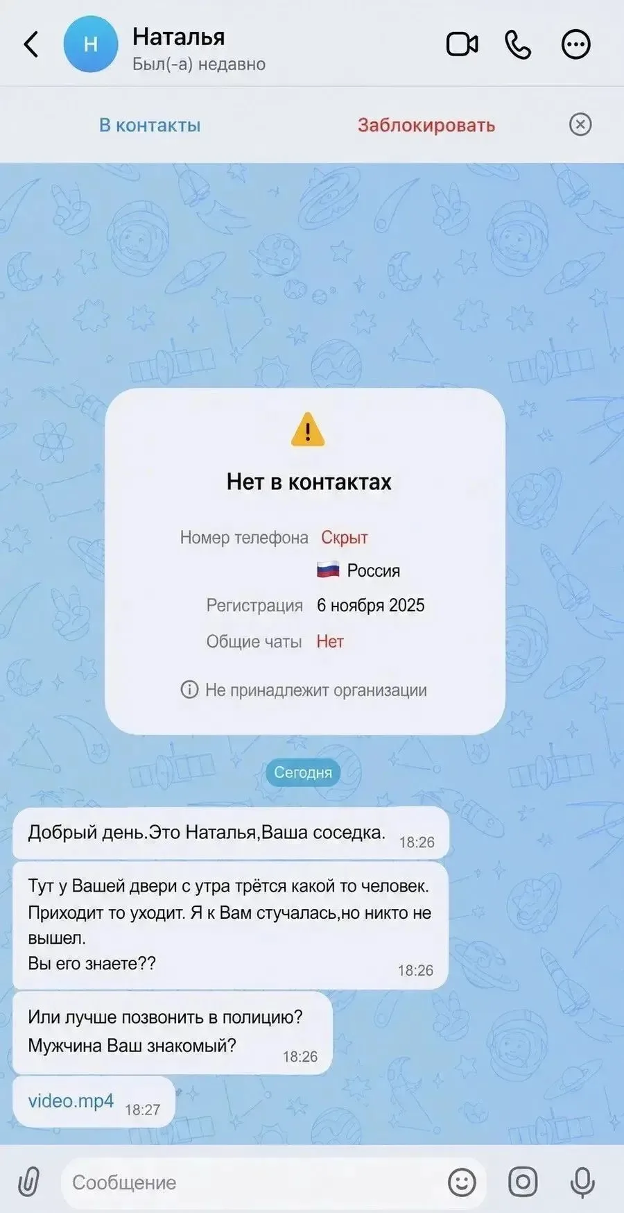 ⚠️ Внимание, Новая схема мошенников!

Не открывайте подозрительные видеофайлы, которые приходят от н