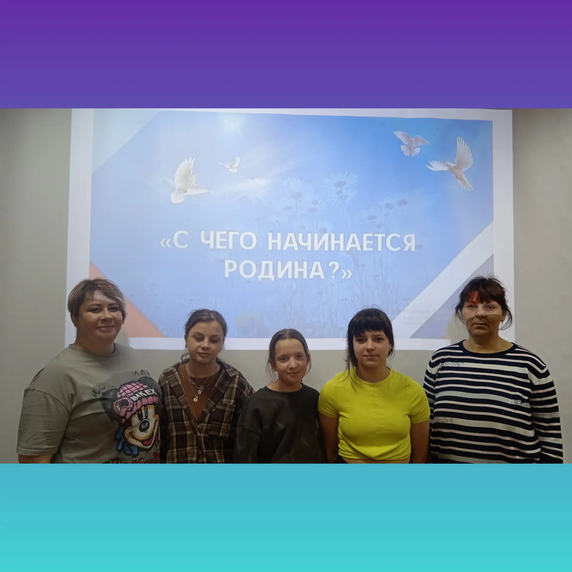 🇷🇺Сотрудники культуры посёлка Лунино провели патриотический час «Этой силе есть имя — Россия», при